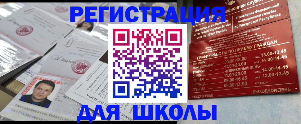 прописка ребенка в Ярославле