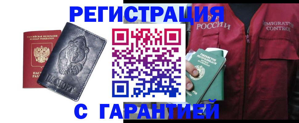 временная регистрация собственник в Ярославле