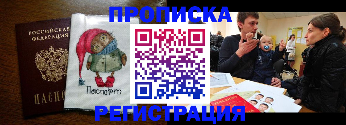 временная регистрация законно в Ярославле