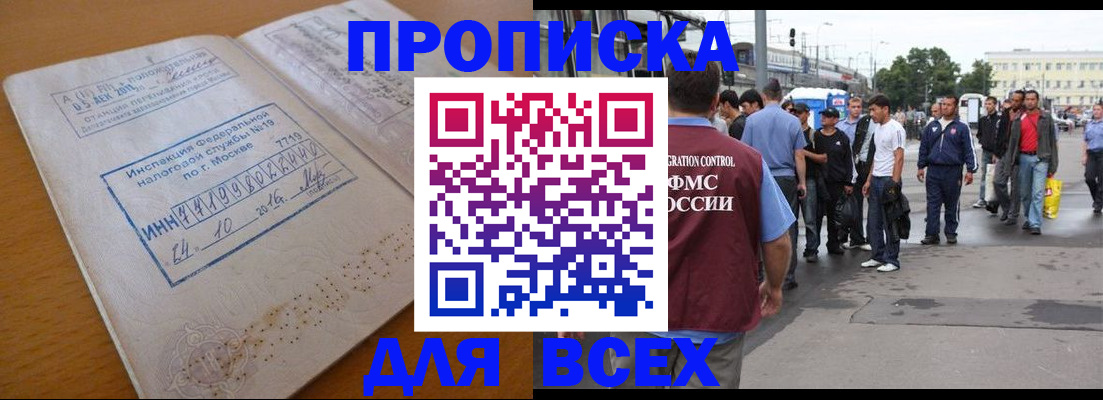 прописка иностранных граждан в Ярославле